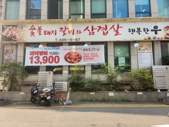 행복한우 이미지