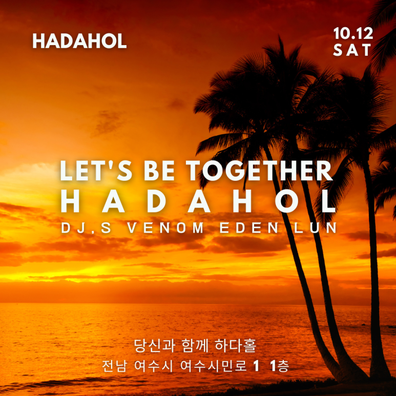 하다홀 이미지