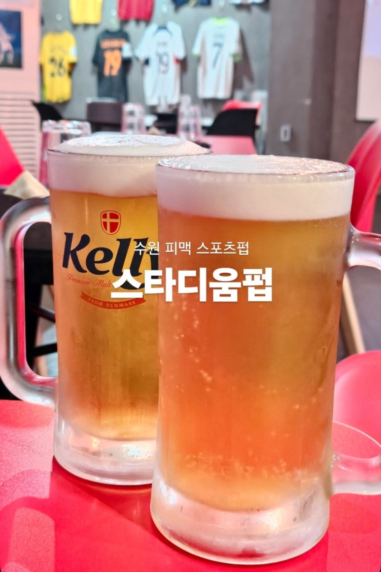 스타디움펍 이미지