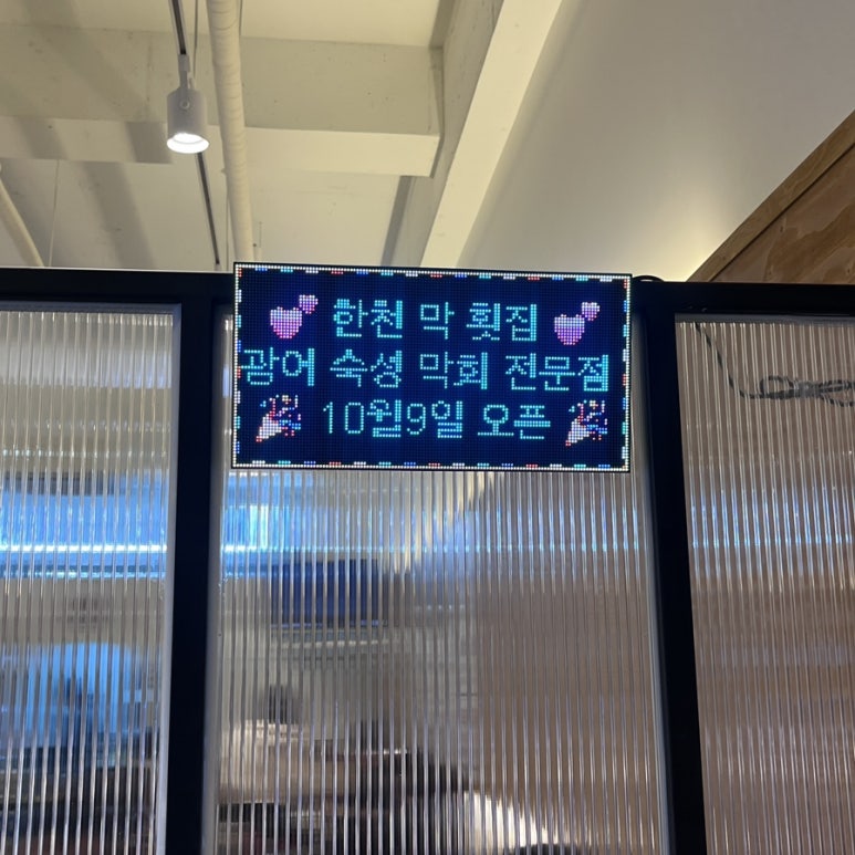 한천막횟집 이미지