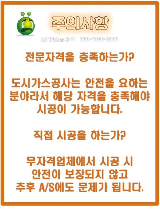백제가스 이미지