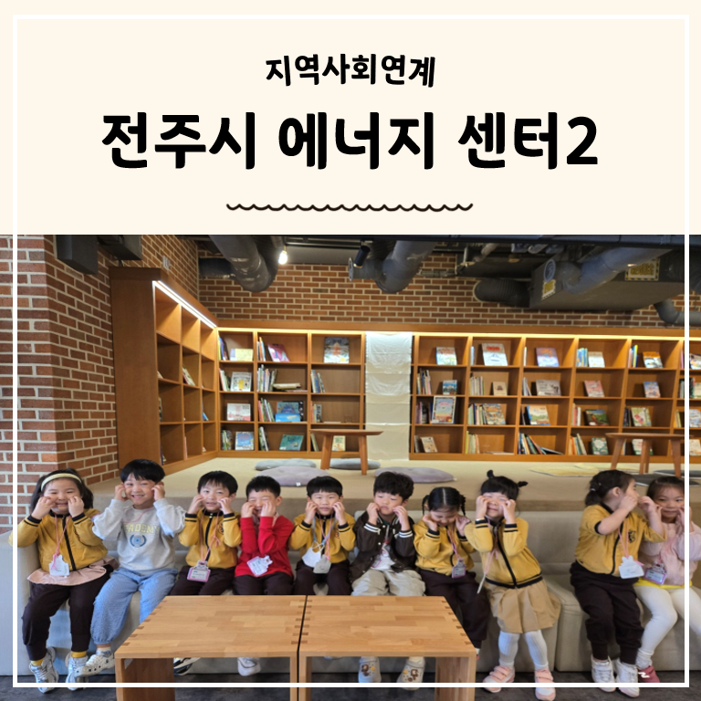 명문어린이집 이미지