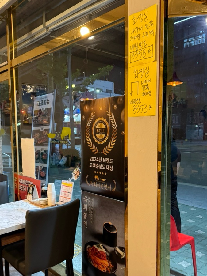 육회바른연어(방학사거리점) 이미지
