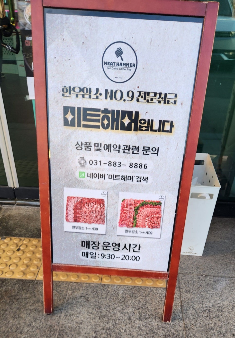 미트해머 이미지