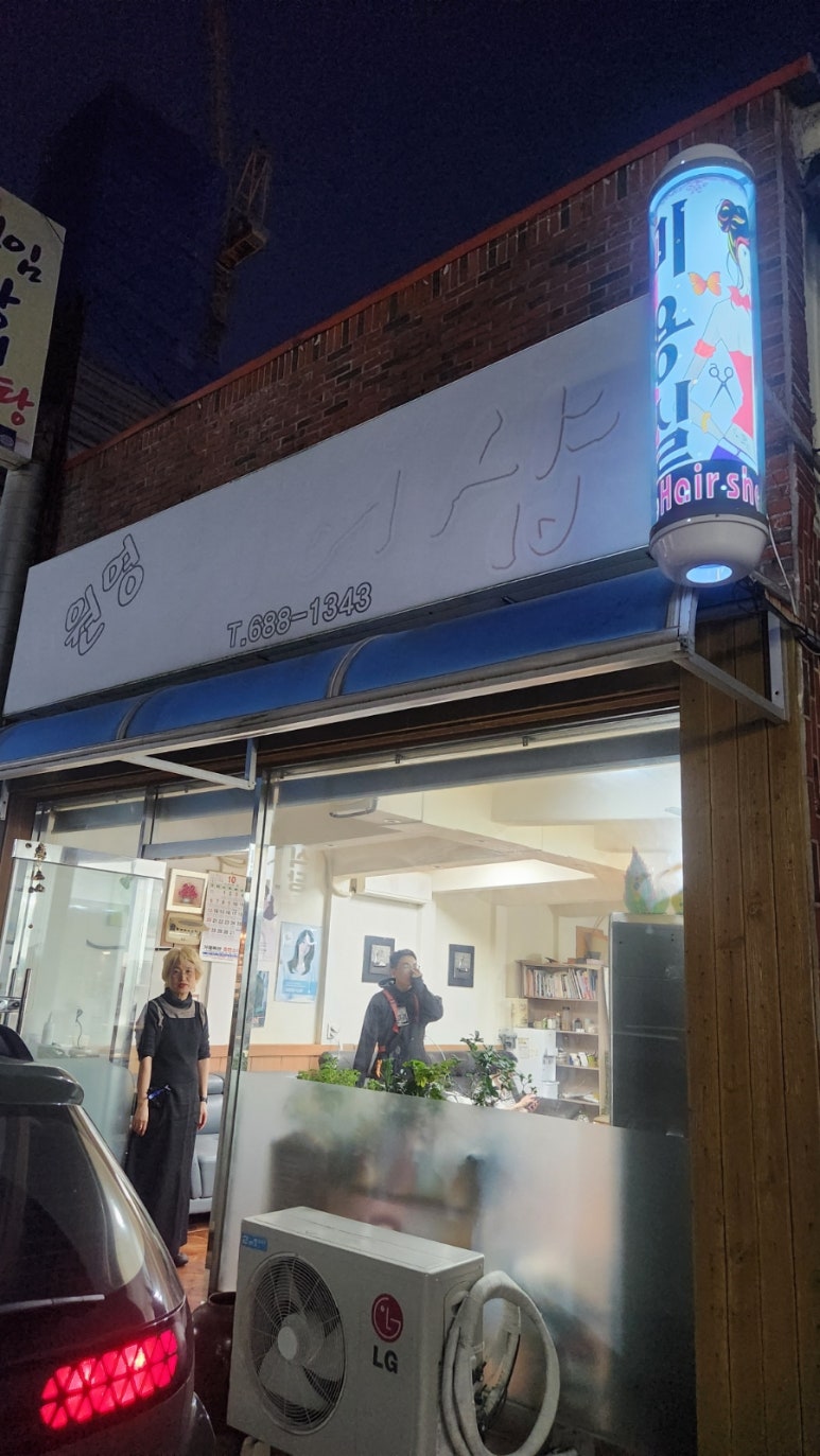 원영헤어샵 이미지