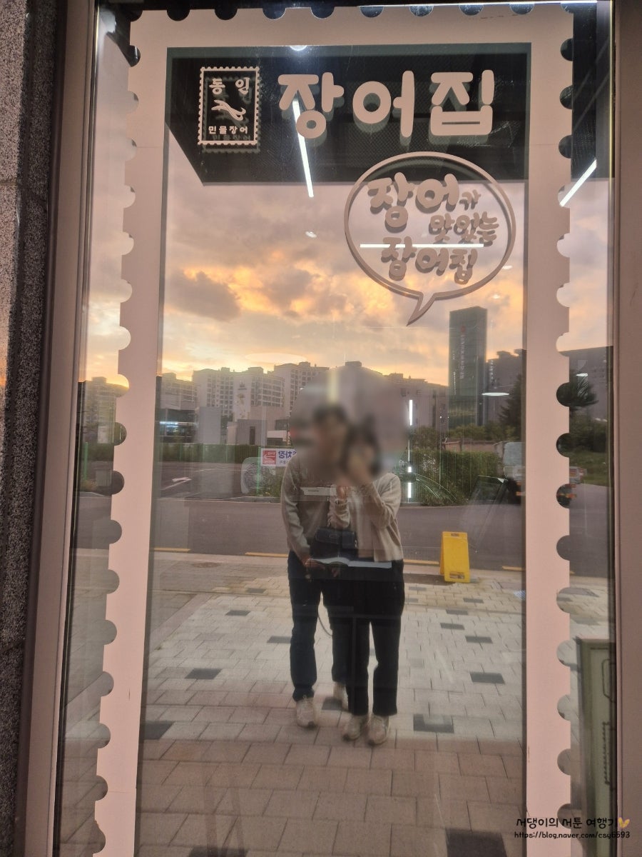 동인숯불민물장어 이미지
