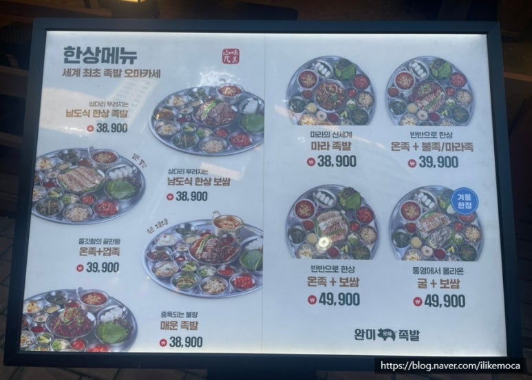 완미족발동탄 이미지