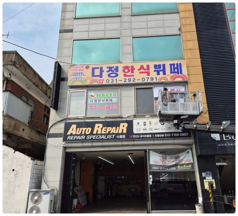 다정한식뷔페 이미지