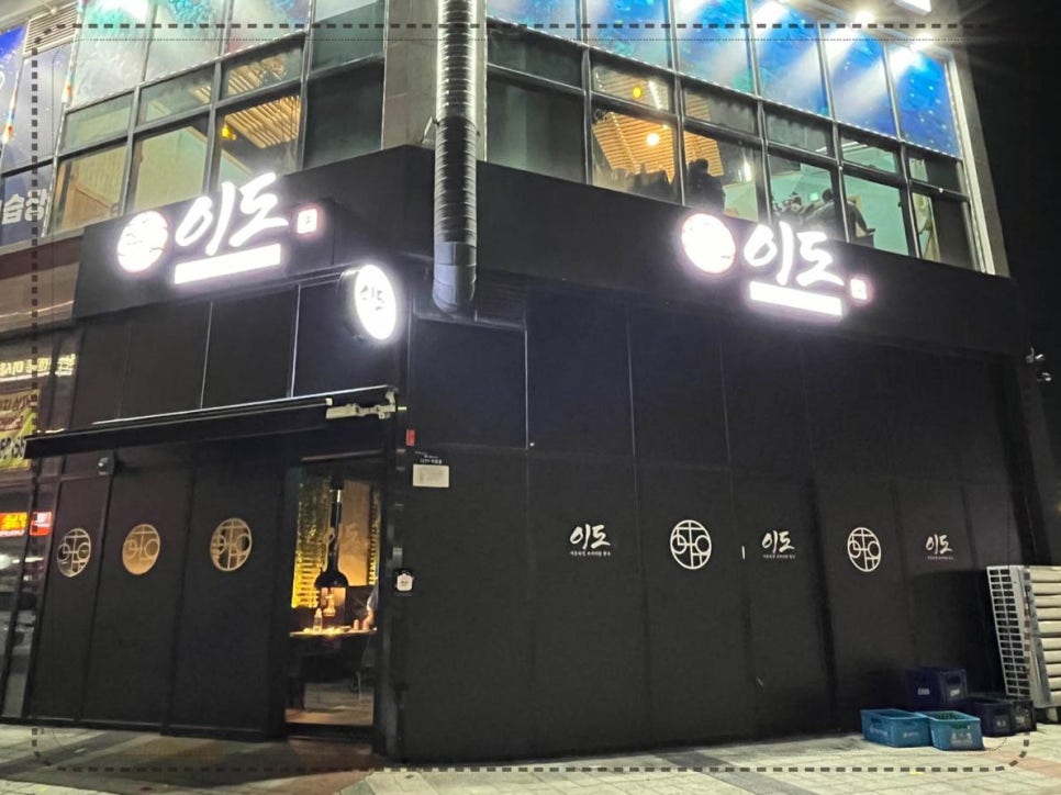 이도우 이미지
