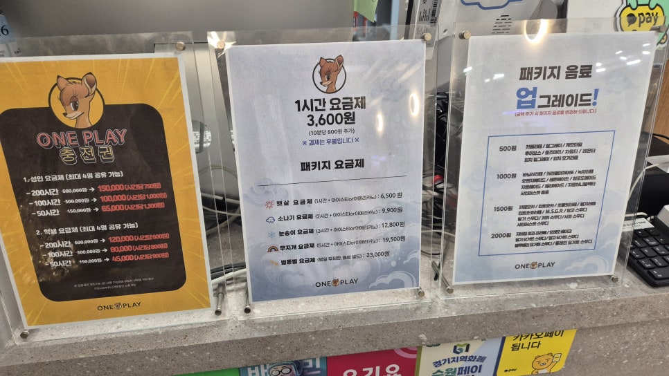 원플레이수원역 이미지