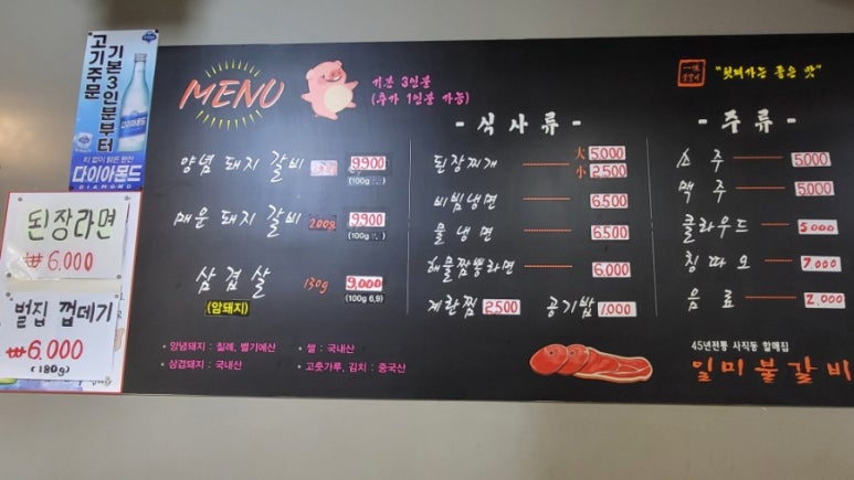 일미불갈비 이미지
