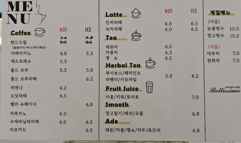벨리시모카페 이미지
