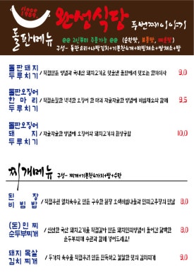 북문식당 이미지