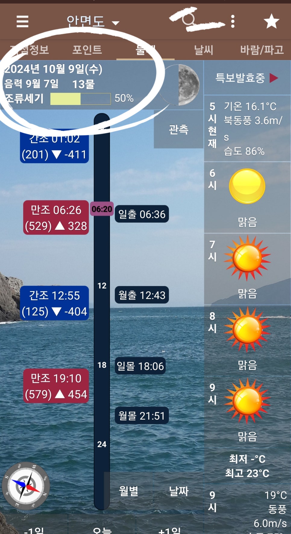 복영호 이미지
