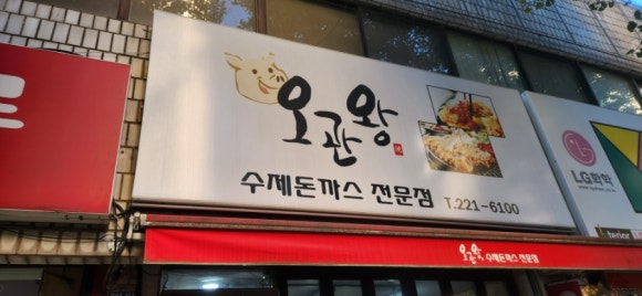 원일축산 이미지
