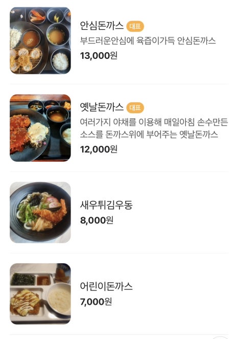 주남다호리돈까스 이미지