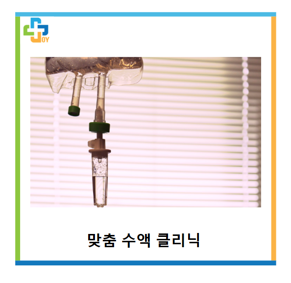 기쁨내과의원 이미지