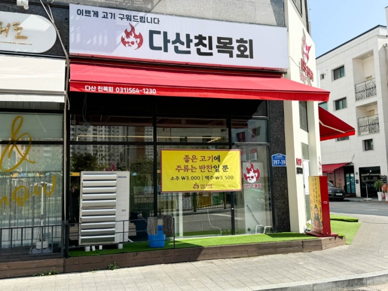 다산 친목회 이미지