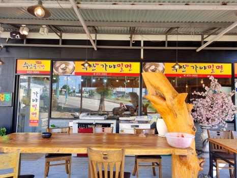 고성가야밀면 이미지