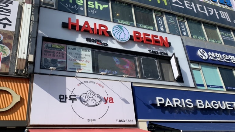 헤어빈 이미지