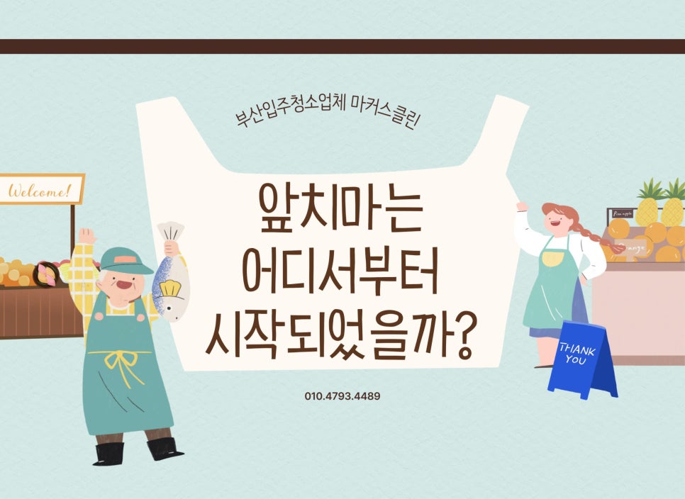 마커스클린 이미지