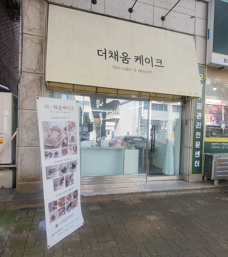 더채움케이크 이미지
