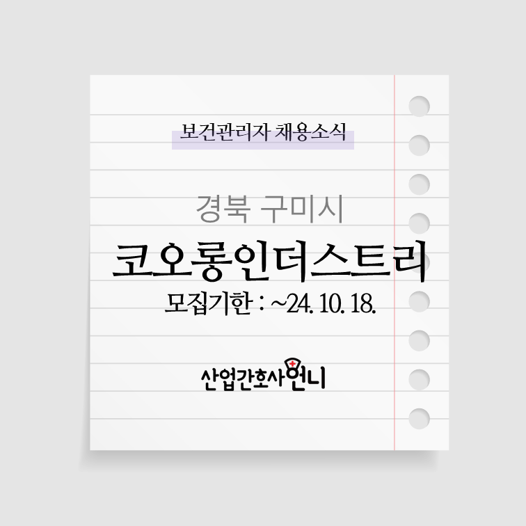 코오롱인더스트리(주)구미공장 이미지