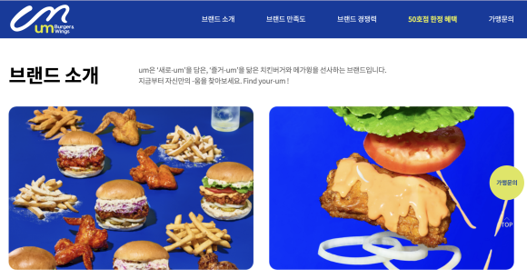 푸라닭제주한라대점 이미지