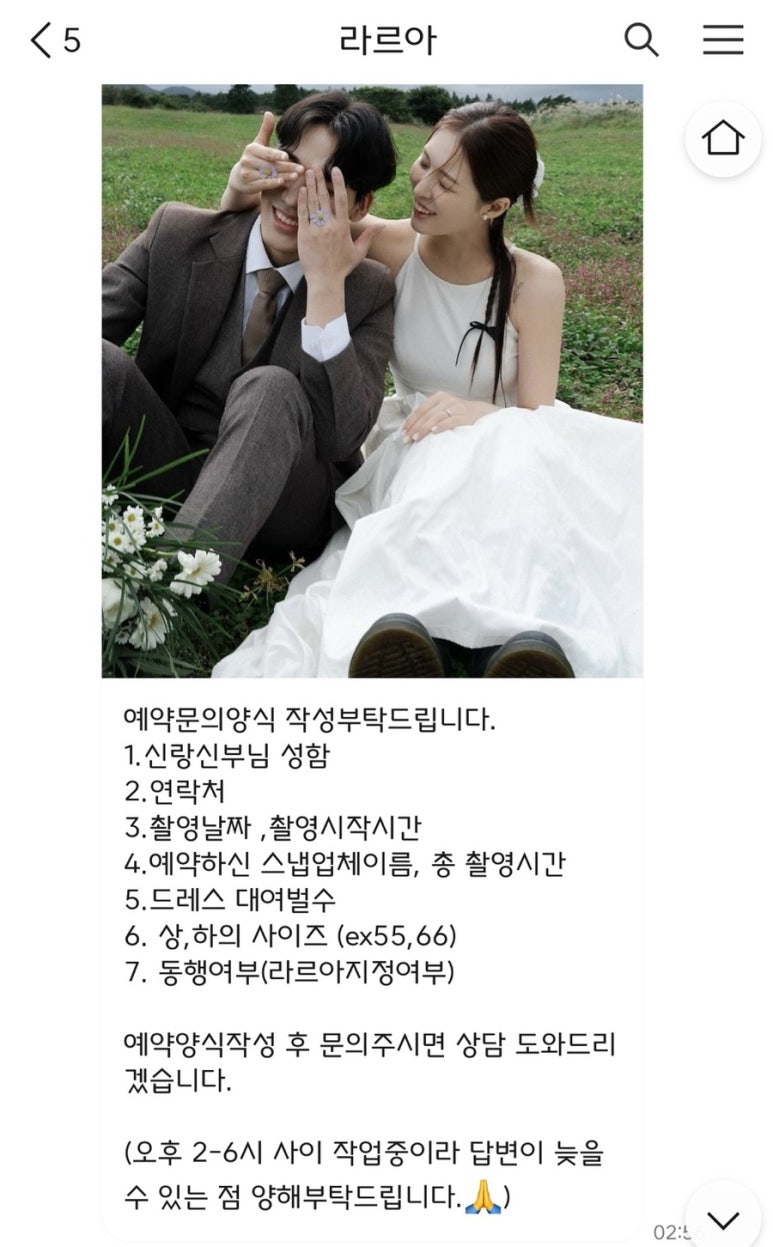 라르아 이미지