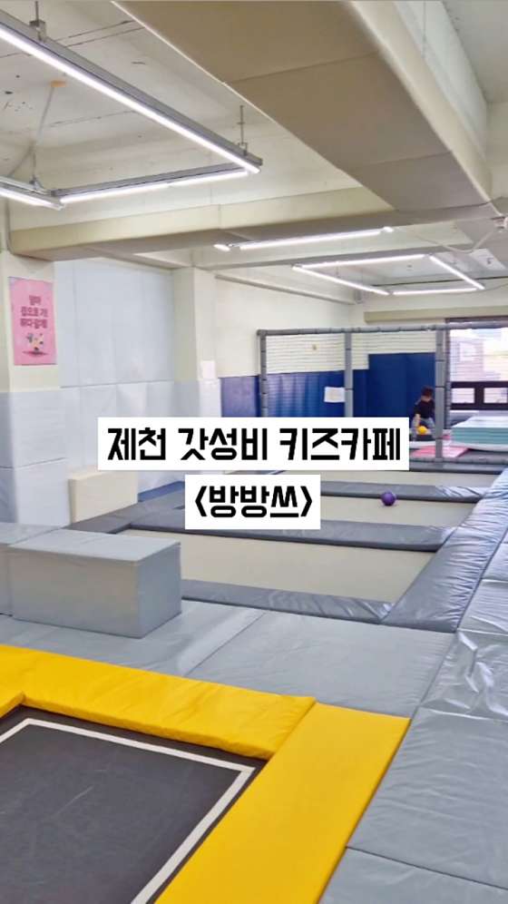 방방쓰 이미지