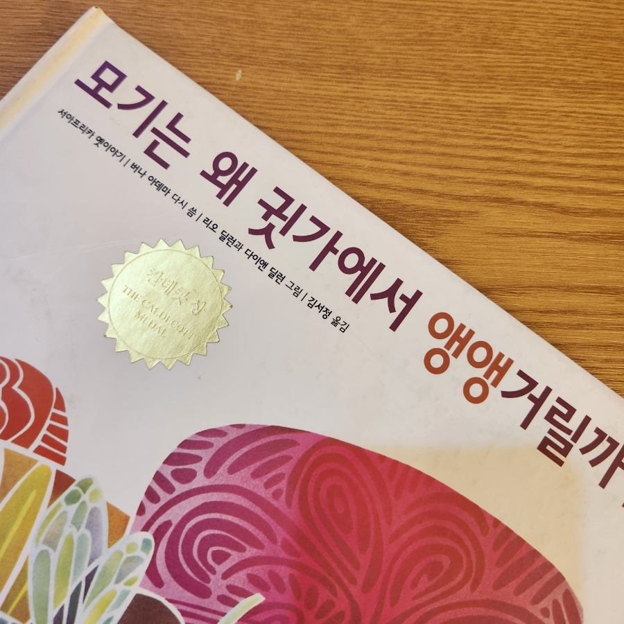 상상하는 삐삐 이미지