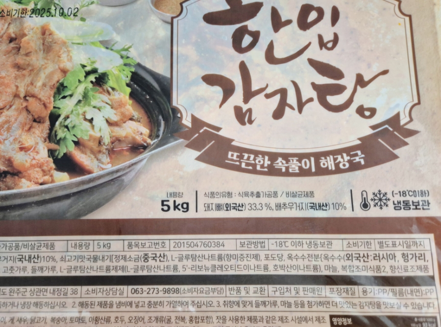 유한회사 정가네 이미지