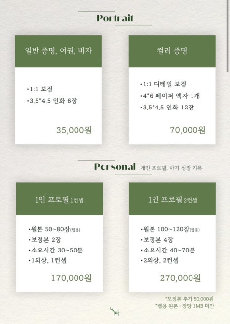 녹화사진관 이미지
