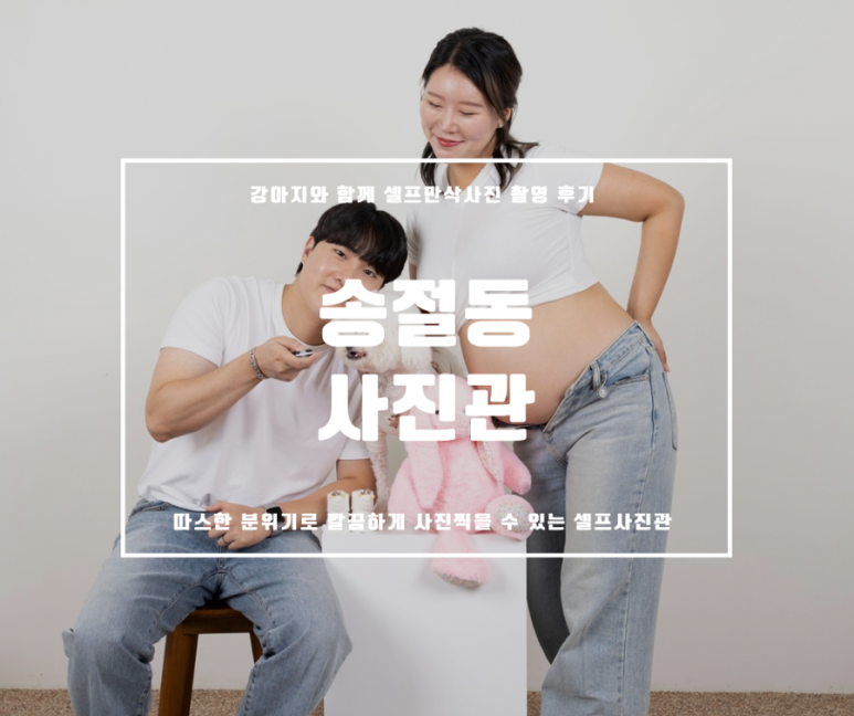 송절동사진관 이미지