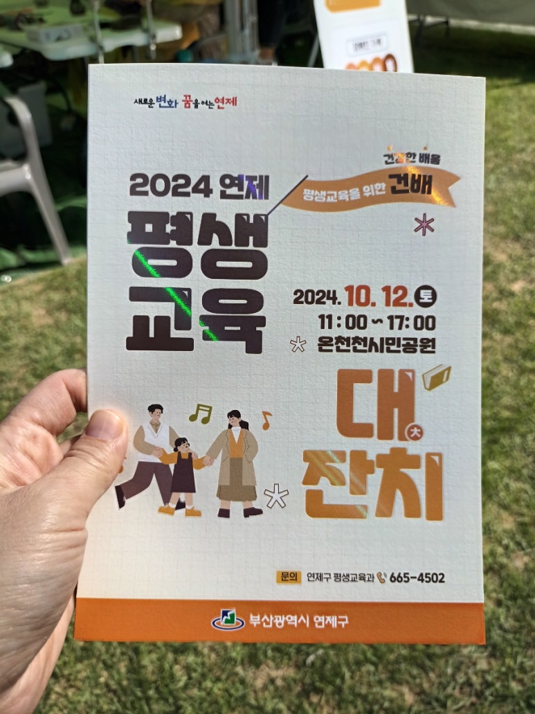 연제마켓 이미지