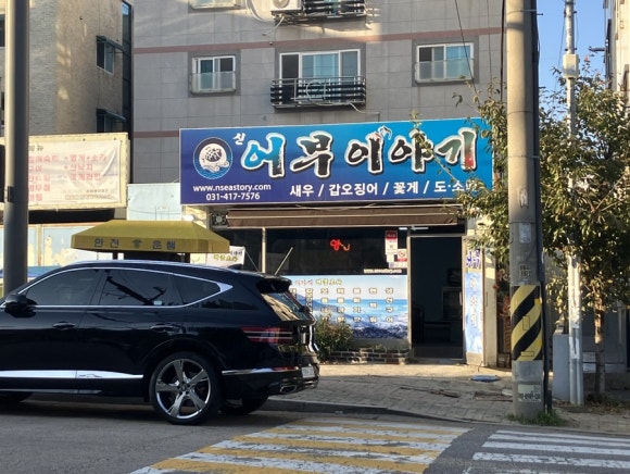신어부이야기 이미지