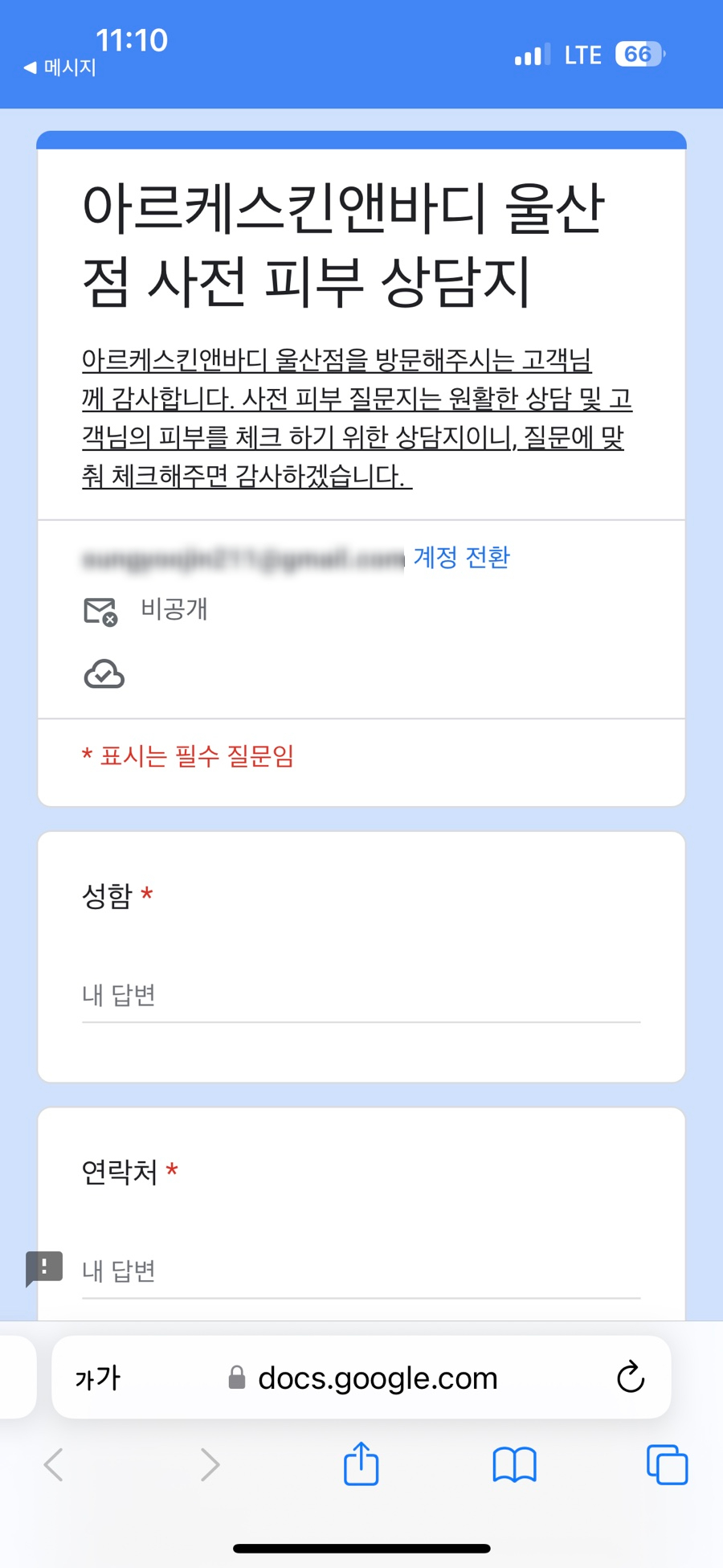 아르케스킨앤바디 울산점 이미지