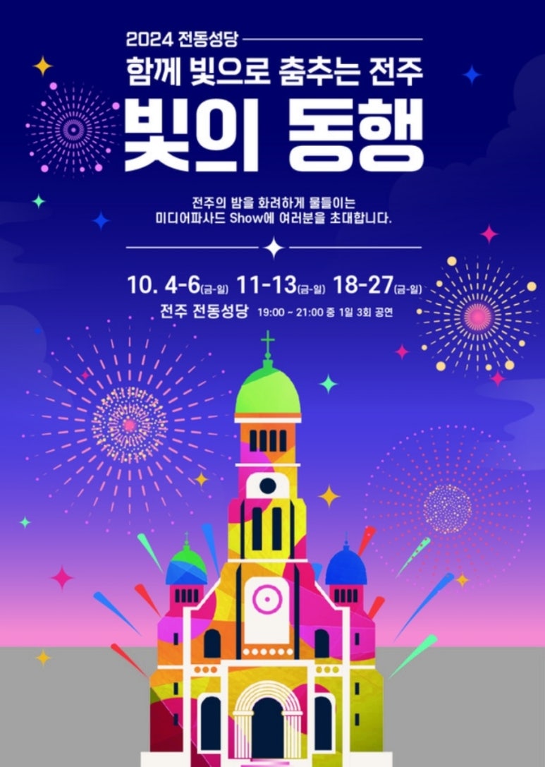 전주를그리다 이미지
