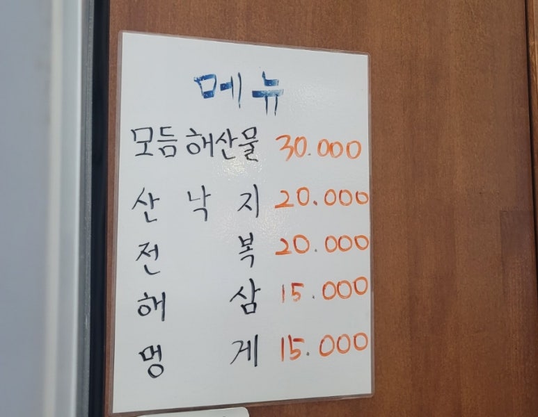 전주집포장마차 이미지