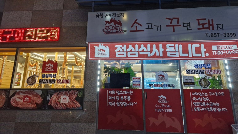 소고기꾸면돼지 이미지