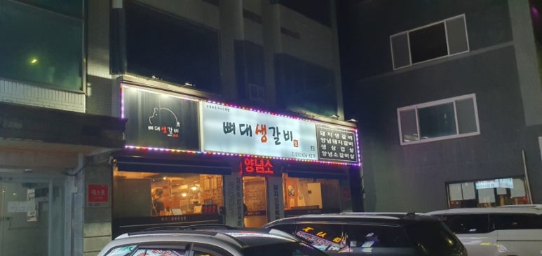 강원카세차장 이미지