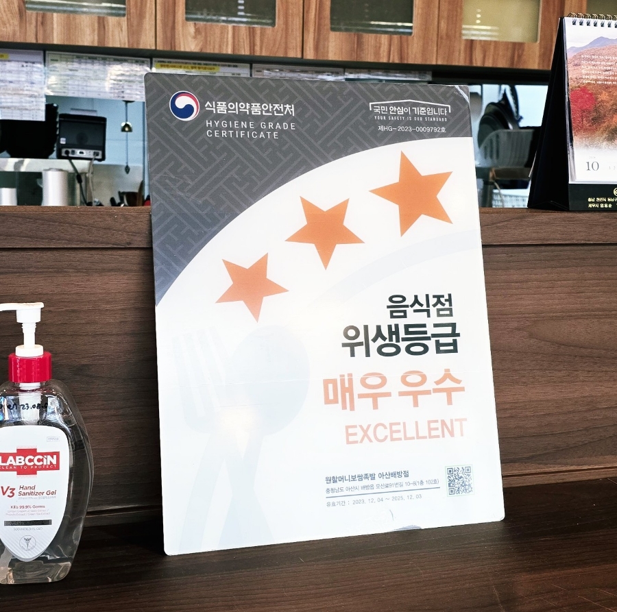 원할머니보쌈족발 아산배방점 이미지