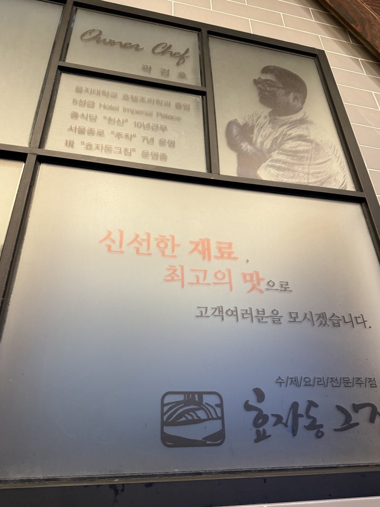 효자동그집 이미지