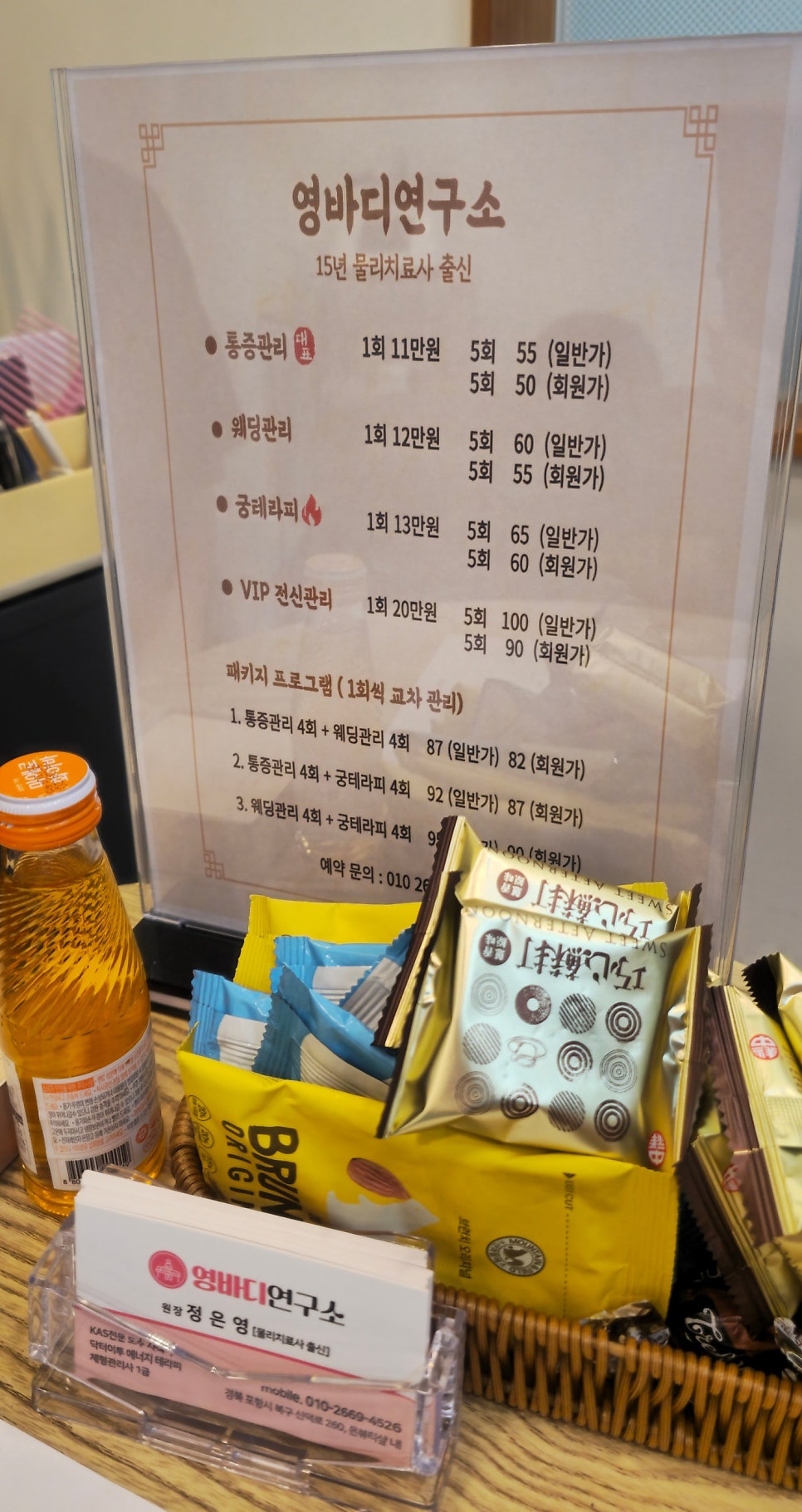 영바디연구소 이미지