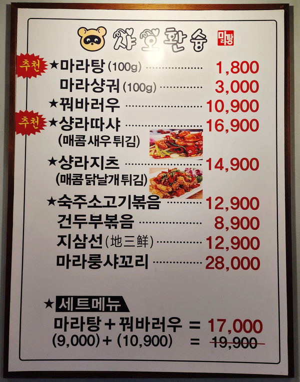 샤오환슝 이미지
