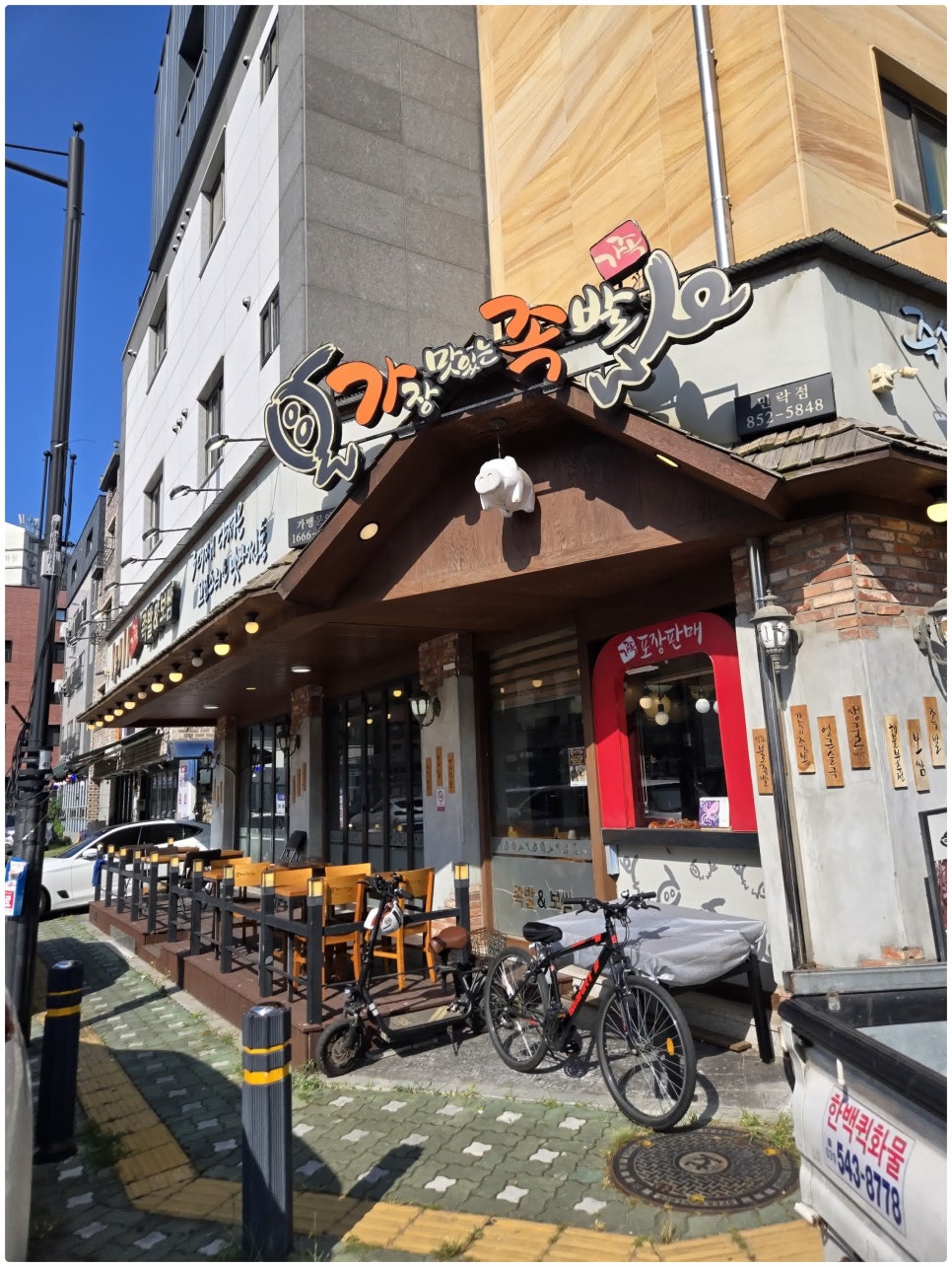 가장맛있는족발 이미지