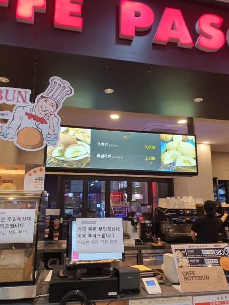 로띠번(대전방향) 이미지
