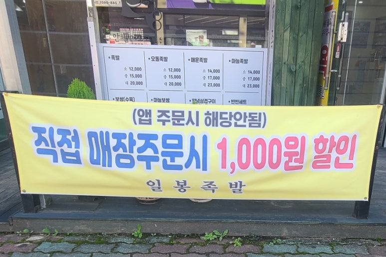일봉족발 이미지