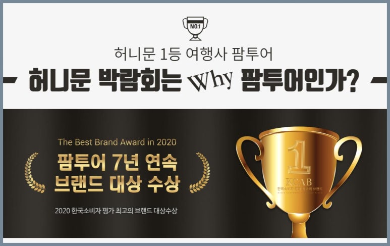 팜투어 이미지