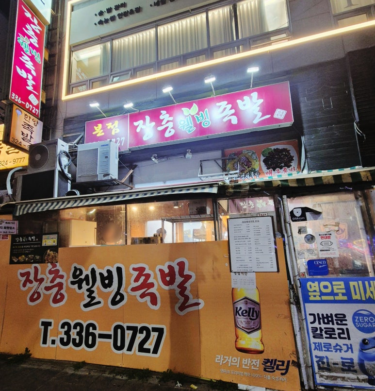 본점장충족발 이미지